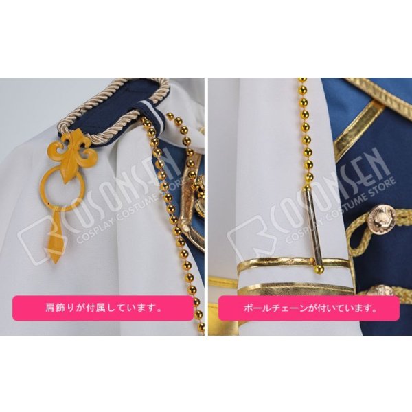 画像11: 【25%OFF】あんさんぶるスターズ あんスタ アルバムシリーズ Knights 月永レオ コスプレ衣装 (11)