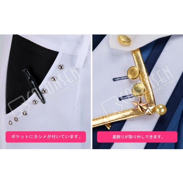 画像10: 【25%OFF】あんさんぶるスターズ あんスタ アルバムシリーズ Knights 鳴上嵐 コスプレ衣装 (10)