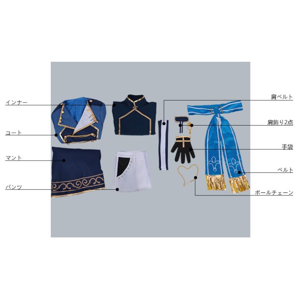 画像12: 【25%OFF】あんさんぶるスターズ あんスタ アルバムシリーズ Knights 鳴上嵐 コスプレ衣装 (12)