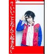 画像15: ヒプノシスマイク Buster Bros!!! MC.B.B 山田一郎 コスプレ衣装 (15)