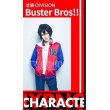 画像13: ヒプノシスマイク Buster Bros!!! MC.B.B 山田一郎 コスプレ衣装 (13)