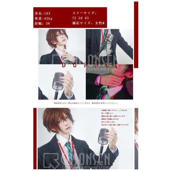 画像12: ヒプノシスマイク 麻天狼 DOPPO 観音坂独歩 コスプレ衣装 (12)