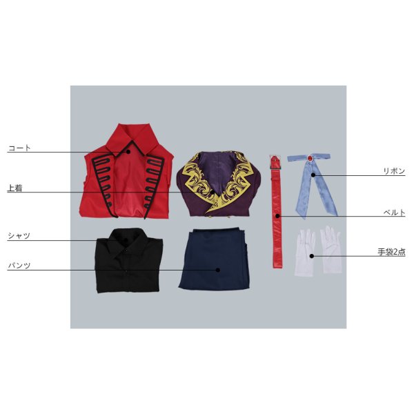 画像9: A3!(エースリー) 怪人Fと嘆きのオペラ 冬組 ガイ コスプレ衣装 (9)