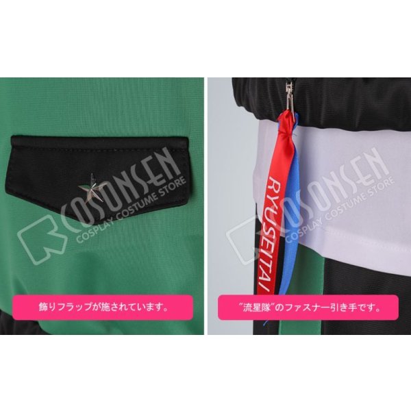画像7: 【25%OFF】あんさんぶるスターズ あんスタ 学院祭★ドタバタの駆け出しヒーロー 流星隊 高峯翠 コスプレ衣装 (7)