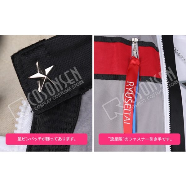 画像5: 【25%OFF】あんさんぶるスターズ あんスタ 学院祭★ドタバタの駆け出しヒーロー 流星隊 南雲鉄虎 コスプレ衣装 (5)