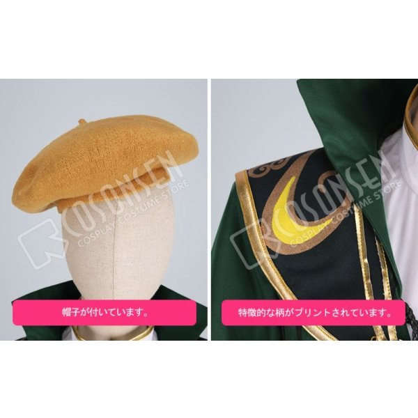 画像5: あんさんぶるスターズ あんスタ 公演！悲喜劇のロミオとジュリエット 天満光 コスプレ衣装 (5)