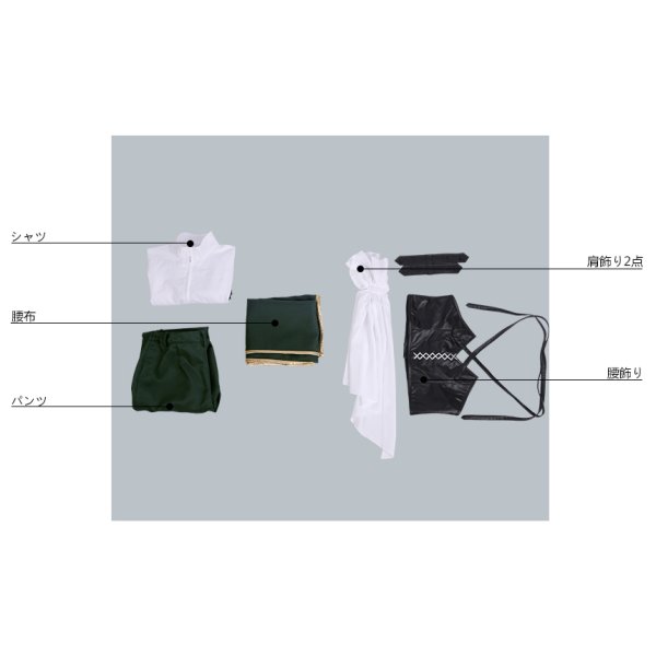 画像10: Fate/Grand Order FGO ベディヴィエール コスプレ衣装 霊基再臨 第2段階 (10)