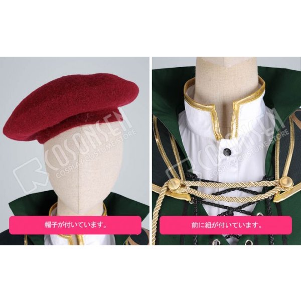 画像5: あんさんぶるスターズ あんスタ 公演！悲喜劇のロミオとジュリエット 真白友也 コスプレ衣装 (5)