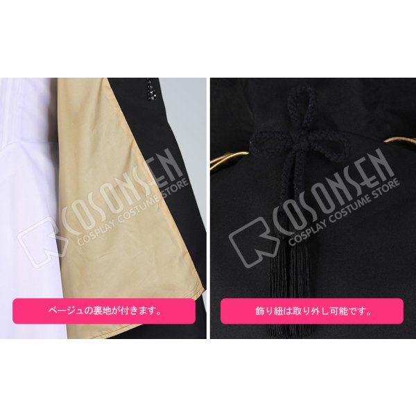 画像8: 【20%OFF】刀剣乱舞 ミュージカル2部ライブ衣装 つはものどもがゆめのあと 髭切 コスプレ衣装 (8)