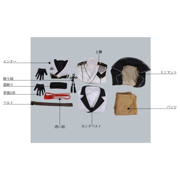 画像14: 【20%OFF】刀剣乱舞 ミュージカル2部ライブ衣装 つはものどもがゆめのあと 髭切 コスプレ衣装 (14)