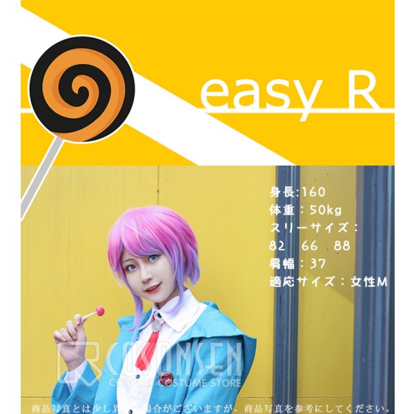 画像10: ヒプノシスマイク Fling Posse easy R 飴村乱数 コスプレ衣装 8月7日より修正 (10)