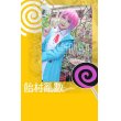 画像16: ヒプノシスマイク Fling Posse easy R 飴村乱数 コスプレ衣装 8月7日より修正 (16)