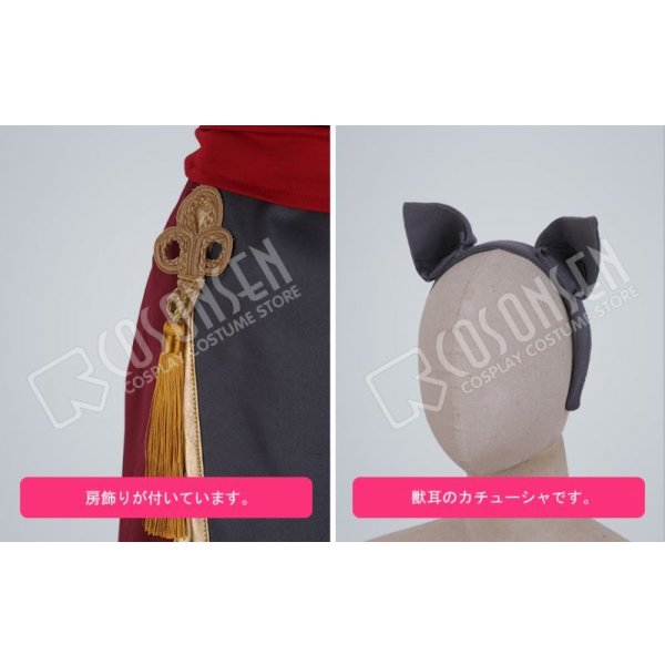 画像6: 【25%OFF】あんさんぶるスターズ あんスタ スカウト!十二支(前編)亥 鬼龍紅郎 コスプレ衣装 (6)