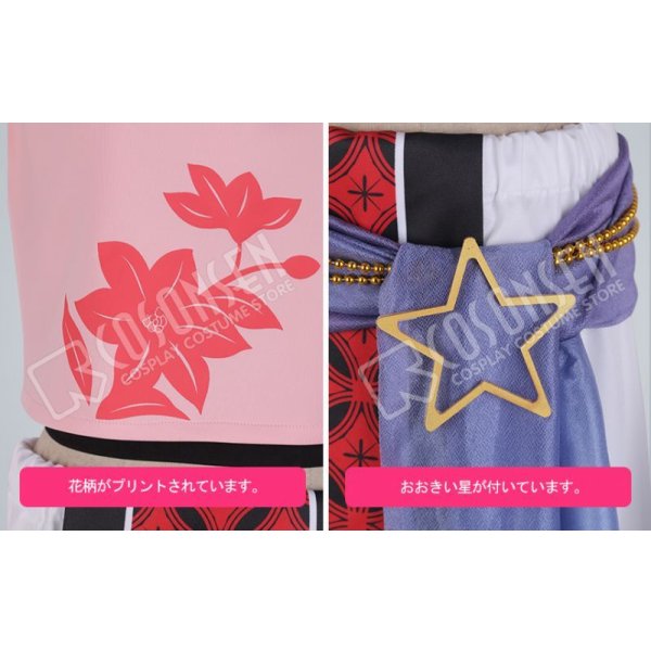 画像7: 【25%OFF】あんさんぶるスターズ あんスタ 対向！星合う夜の天球戯 守沢千秋 コスプレ衣装 (7)