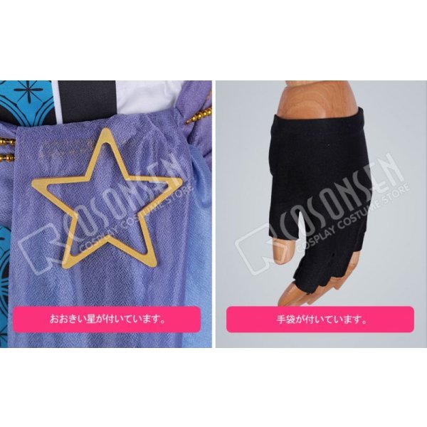 画像7: 【25%OFF】あんさんぶるスターズ あんスタ 対向！星合う夜の天球戯 深海奏汰 コスプレ衣装 (7)