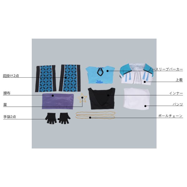 画像9: 【25%OFF】あんさんぶるスターズ あんスタ 対向！星合う夜の天球戯 深海奏汰 コスプレ衣装 (9)