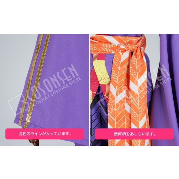 画像15: A3!(エースリー) SHI★NO★BI珍道中 夏組 斑鳩三角 コスプレ衣装 (15)