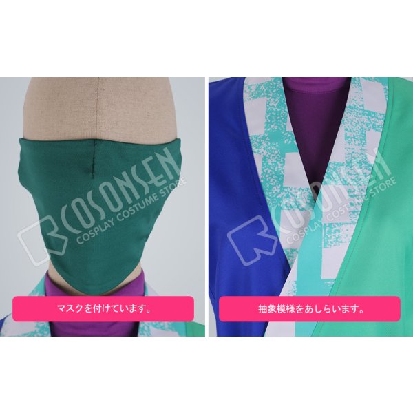 画像6: A3!(エースリー) SHI★NO★BI珍道中 夏組 皇天馬 コスプレ衣装 (6)