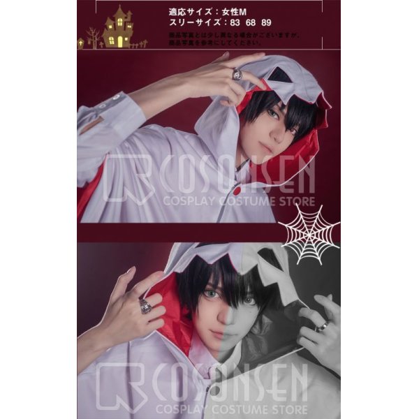 画像2: ヒプノシスマイク Buster Bros!!! ハロウィン 山田一郎 コスプレ衣装 (2)