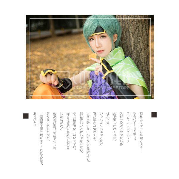 画像4: A3!(エースリー)  SHI★NO★BI珍道中 夏組 瑠璃川幸 コスプレ衣装 (4)