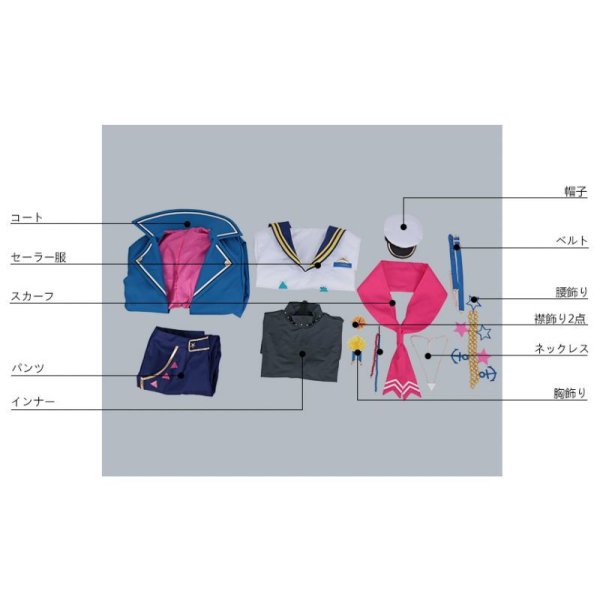 画像11: 【25%OFF】あんさんぶるスターズ あんスタ 航海!早春のクルージングライブ 葵ひなた コスプレ衣装 (11)