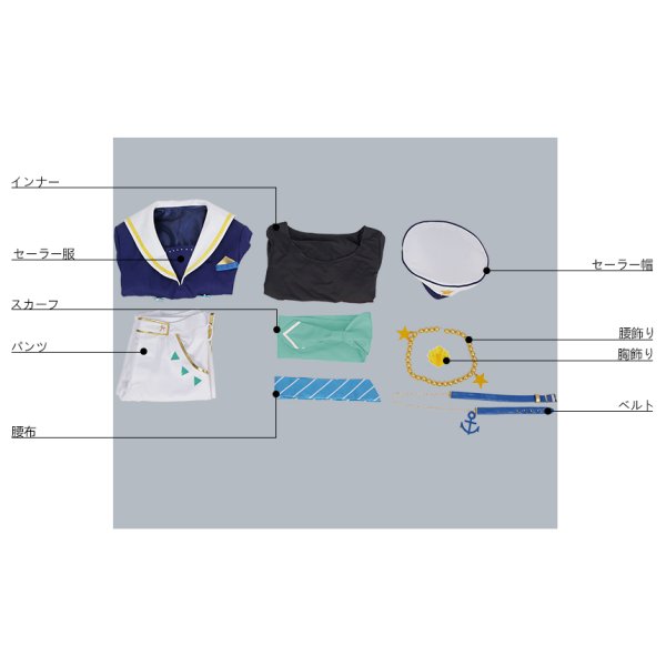 画像9: あんさんぶるスターズ あんスタ 航海！早春のクルージングライブ 深海奏汰 コスプレ衣装 (9)