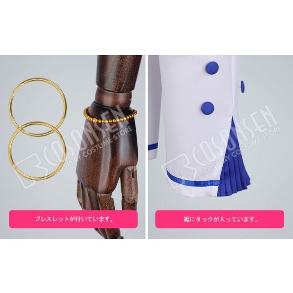 画像18: 【25%OFF】あんさんぶるスターズ あんスタ スカウト!ブルーフィラメント 月永レオ コスプレ衣装 (18)