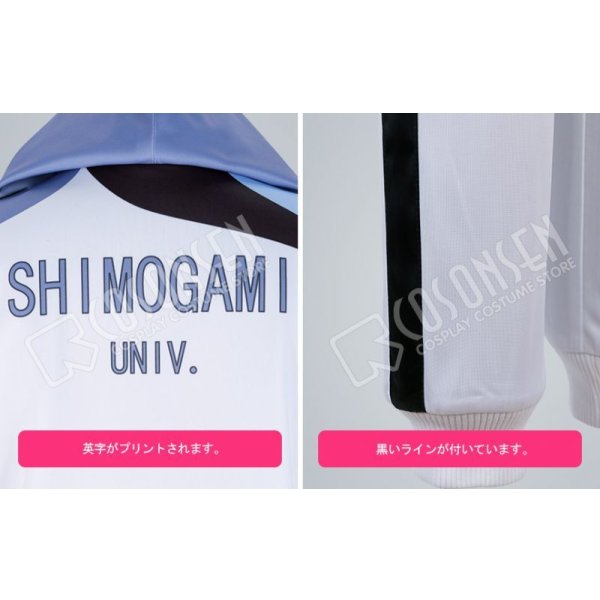 画像6: Free!-Dive to the Future- フリー 第3期 霜狼学院大学 ジャージ 桐嶋郁弥 遠野日和 コスプレ衣装 (6)