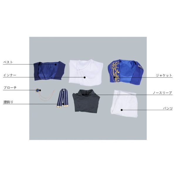 画像9: 【25%OFF】あんさんぶるスターズ あんスタ Saga*かけ上がるレインボーステージ 椚章臣 コスプレ衣装 (9)