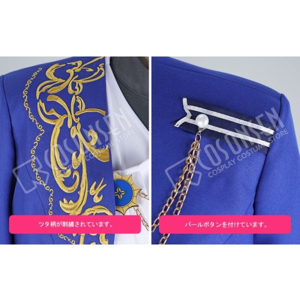 画像6: 【25%OFF】あんさんぶるスターズ あんスタ Saga*かけ上がるレインボーステージ 椚章臣 コスプレ衣装 (6)