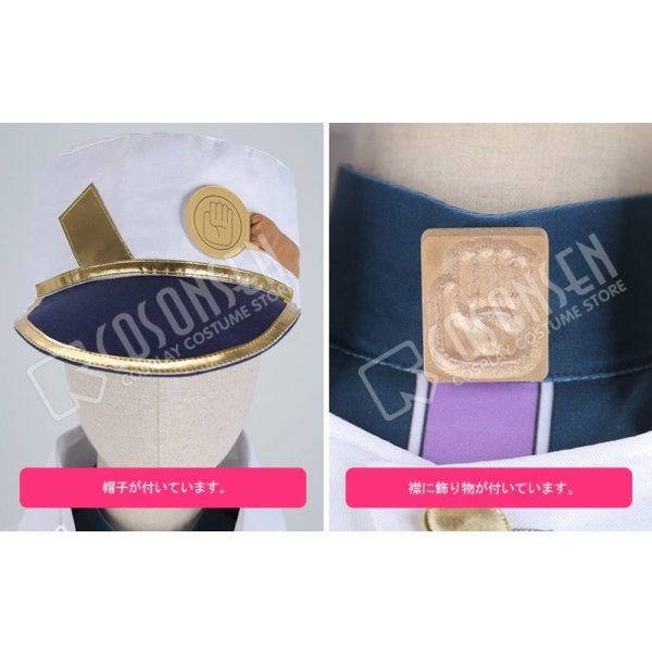 画像13: ジョジョの奇妙な冒険 第5部 黄金の風 空条承太郎 コスプレ衣装 (13)