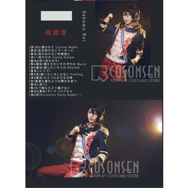 あんさんぶるスターズ! アルバム 五奇人 朔間零 コスプレ衣装 あんさんぶるスターズ! アルバム 五奇人 朔間零 コスプレ衣装