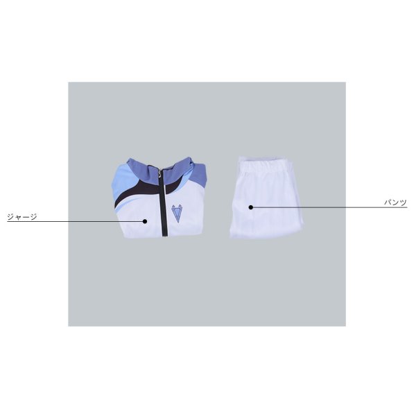 画像6: Free!-Dive to the Future- フリー 第3期 霜狼学院大学 ジャージ 桐嶋郁弥 遠野日和 コスプレ衣装 刺繍版 (6)