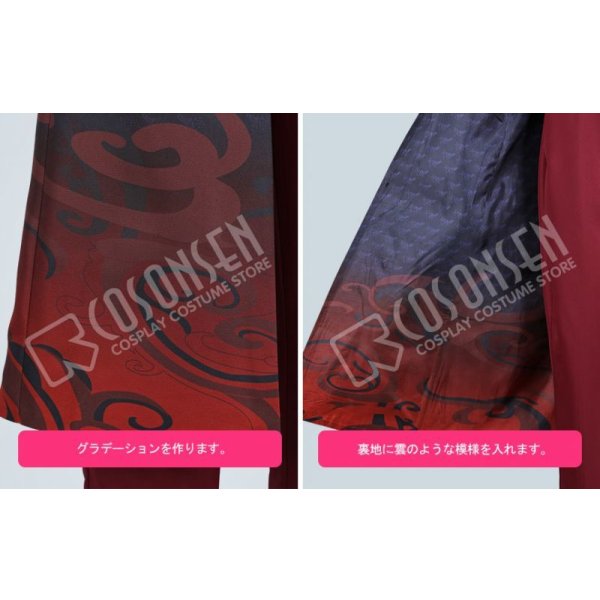 画像5: A3!(エースリー) 燃えよ饅頭拳 秋組 兵頭十座 コスプレ衣装 (5)