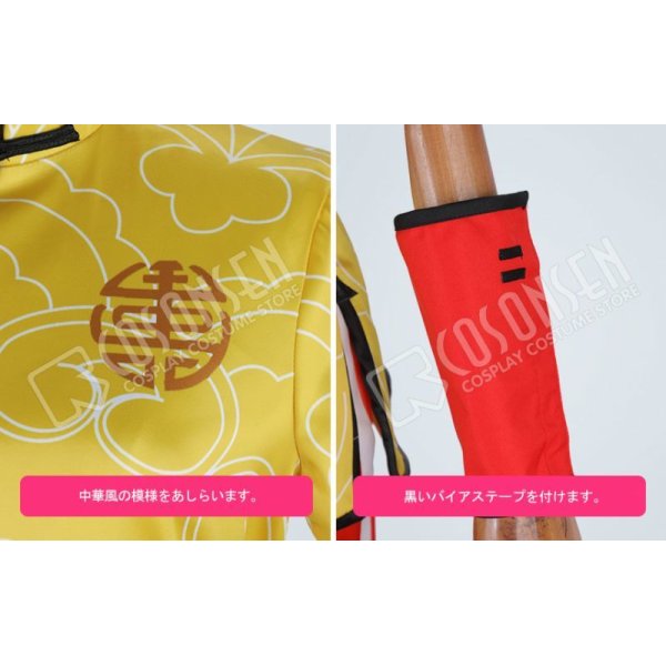 A3!(エースリー) 燃えよ饅頭拳 秋組 七尾太一 コスプレ衣装