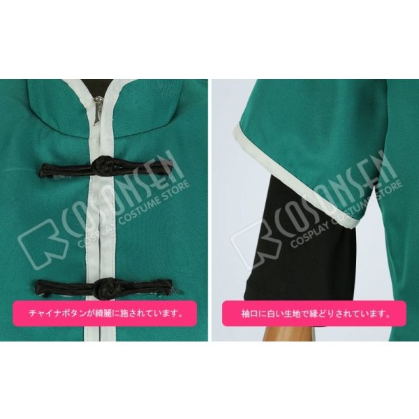 画像5: 僕のヒーローアカデミア カンフーコスチューム 緑谷出久 コスプレ衣装 (5)