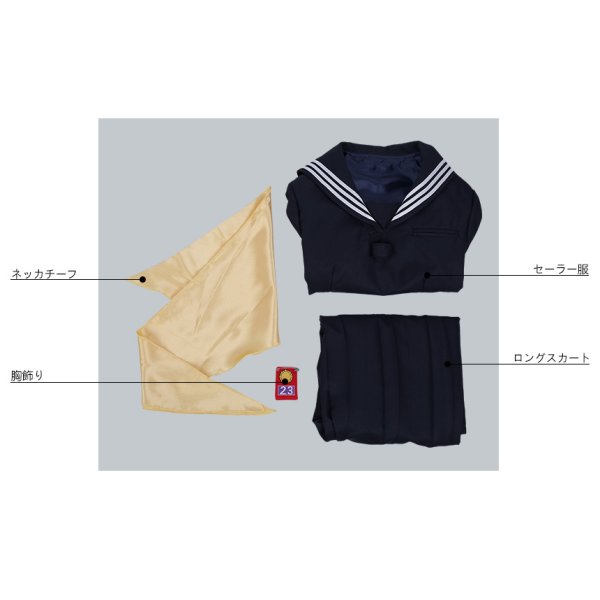 画像12: 今日から俺は 京子 学生服 スケバン セーラー服 コスプレ衣装 ロングスカート (12)