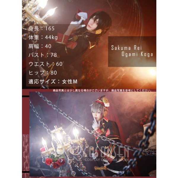 画像10: 【25%OFF】あんさんぶるスターズ あんスタ 招待★ブラックブラッドバンケット 大神晃牙 コスプレ衣装 (10)