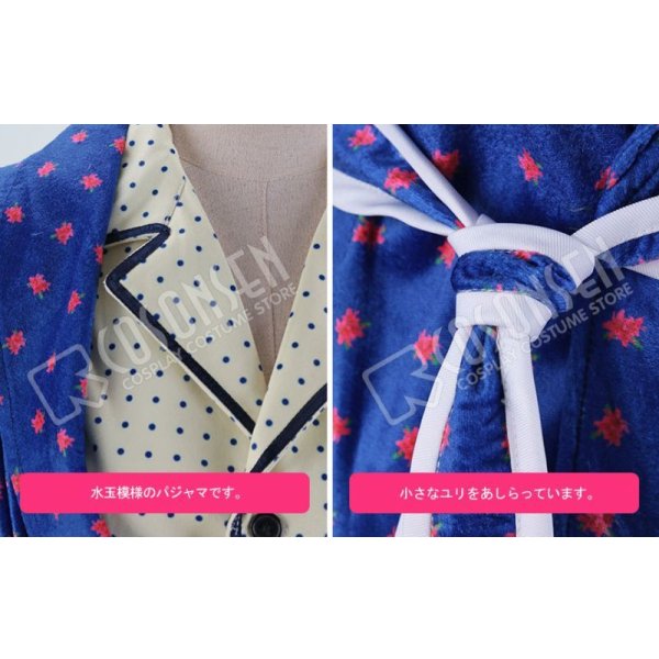 画像5: A3!(エースリー) 少女漫画ホリック 夏組 瑠璃川幸 コスプレ衣装 (5)