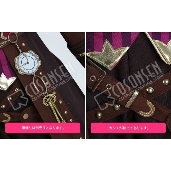 画像9: あんさんぶるスターズ あんスタ 発見!スチームパンクミュージアム 斎宮宗 コスプレ衣装 (9)