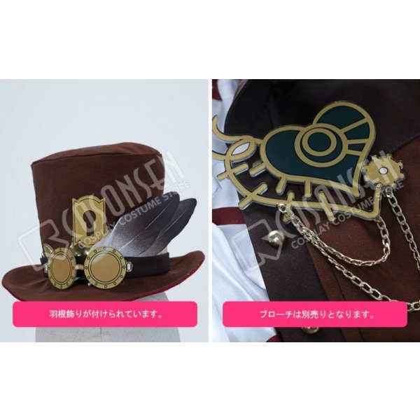 画像7: あんさんぶるスターズ あんスタ 発見!スチームパンクミュージアム 斎宮宗 コスプレ衣装 (7)