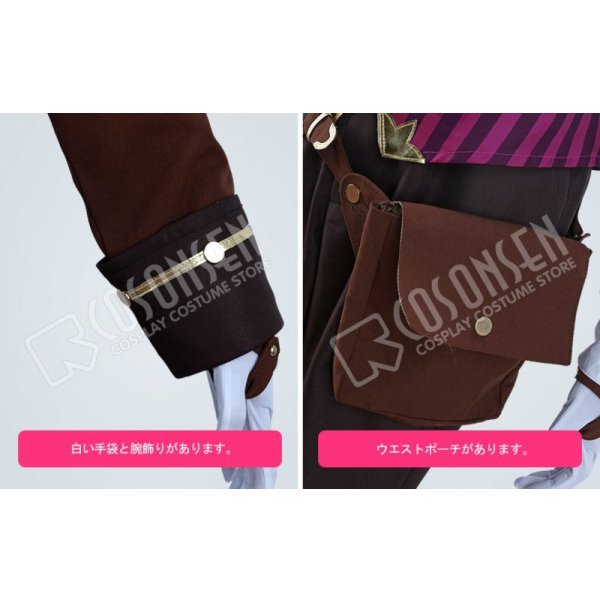 画像10: あんさんぶるスターズ あんスタ 発見!スチームパンクミュージアム 斎宮宗 コスプレ衣装 (10)