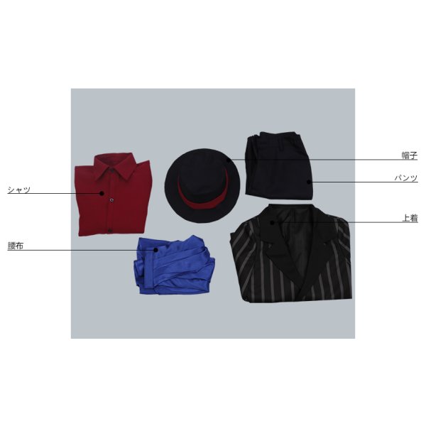 画像6: ヒプノシスマイク Limited Base 山田二郎 コラボグッズ衣装 スーツ コスプレ衣装 (6)