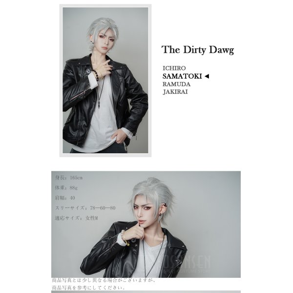 画像2: ヒプノシスマイク The Dirty Dawg 碧棺左馬刻 コスプレ衣装 (2)