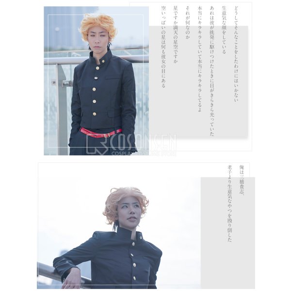 Amazon.co.jp: [QINGCHENG] 今日から俺は！！ 三橋 短ラン 学生