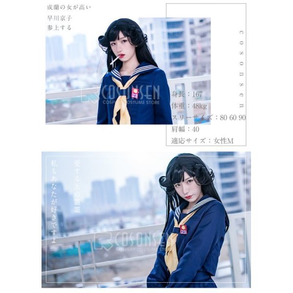 画像2: 今日から俺は 京子 学生服 スケバン セーラー服 コスプレ衣装 ロングスカート (2)