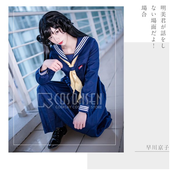 画像3: 今日から俺は 京子 学生服 スケバン セーラー服 コスプレ衣装 ロングスカート (3)