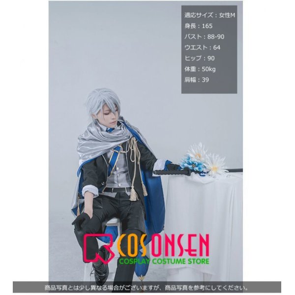 刀剣乱舞 山姥切長義 コスプレ衣装 COSONSEN コスプレ通販