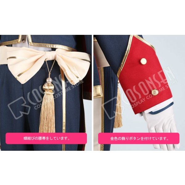 画像14: 【25%OFF】あんさんぶるスターズ あんスタ レクイエム*誓いの剣と返礼祭 瀬名泉 コスプレ衣装 (14)