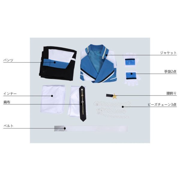 画像8: あんさんぶるスターズ あんスタ 追憶*流星の篝火 深海奏汰 コスプレ衣装 (8)